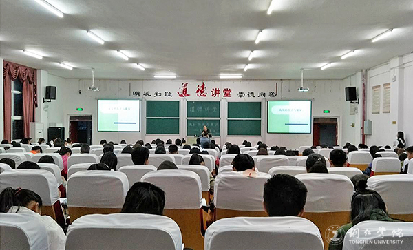 beat365官网举办“德性与事功”道德讲堂