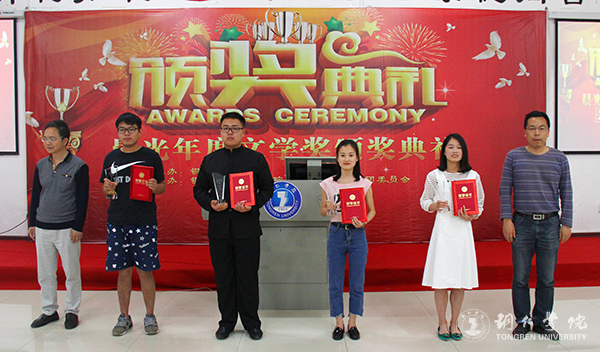 beat365官网举行首届晨光年度文学奖颁奖典礼