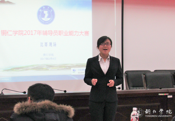 beat365官网成功举办2017年辅导员职业能力大赛