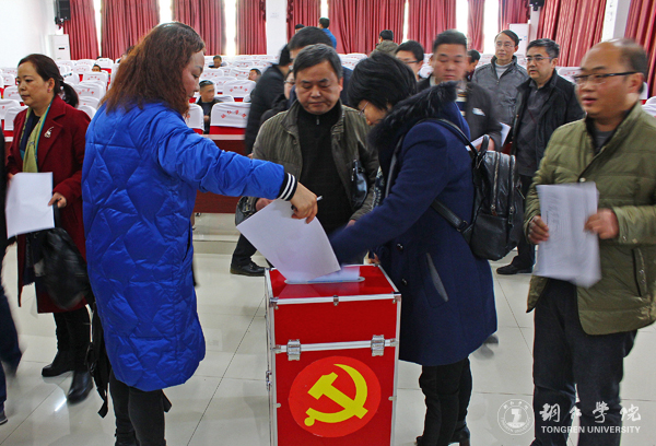 beat365官网召开2016年处级干部年度考核民主测评会