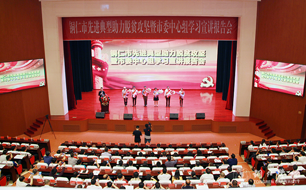 beat365官网师生参加全市先进典型助力脱贫攻坚暨市委中心组学习宣讲报告会