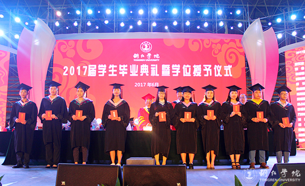 beat365官网隆重举行2017届学生毕业典礼暨学位授予仪式