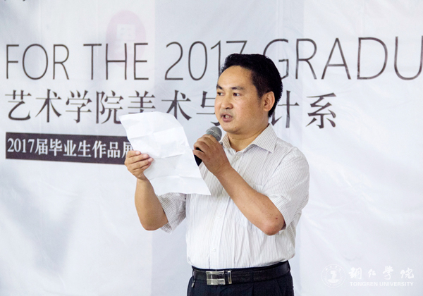 beat365官网艺术学院2017届毕业生作品展开幕