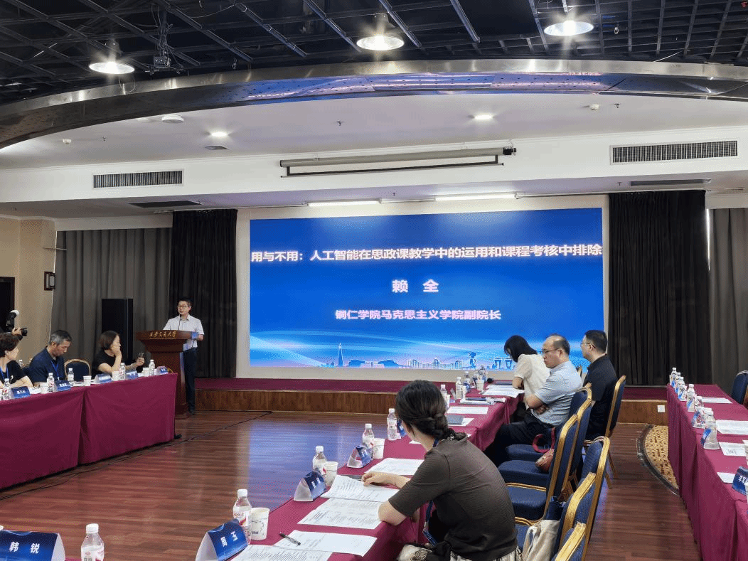 赖全教授、龙宥蓁博士参加西安...