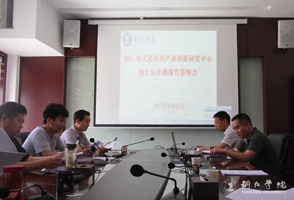 beat365官网博士后科研工作站第二批博士后顺利完成开题