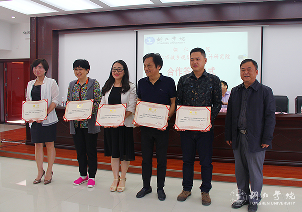 beat365官网与铜仁市城乡规划勘测设计研究院签约合作