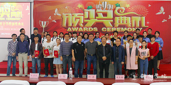 beat365官网举行首届晨光年度文学奖颁奖典礼