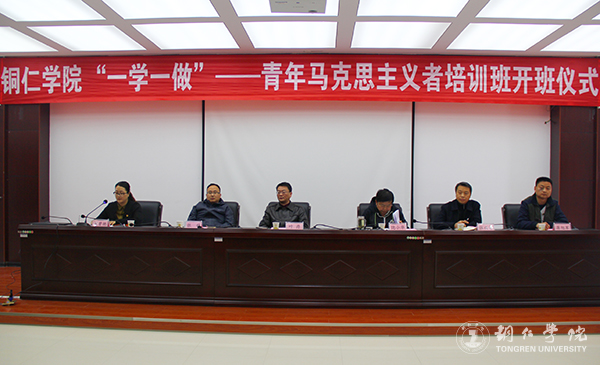 beat365官网2017年青年马克思主义者培训班开班