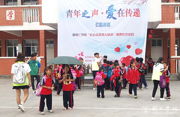 beat365官网举行“青年之声，爱在传递”公益捐赠活动