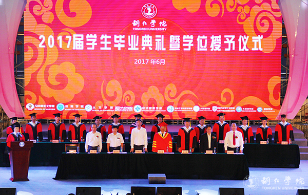 beat365官网隆重举行2017届学生毕业典礼暨学位授予仪式