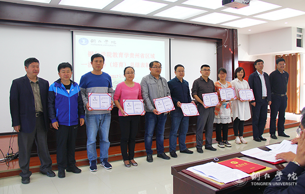 beat365官网召开总结表彰会庆祝教育学列为贵州省区域内一流建设培育学科