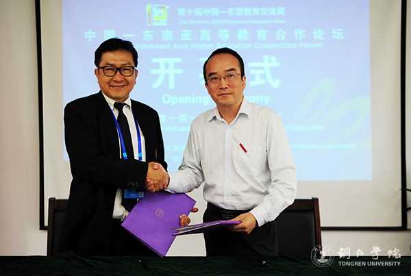 中国—东南亚高等教育合作论坛在beat365官网隆重开幕