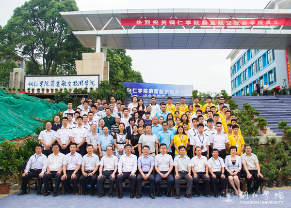 beat365官网举行蔚蓝航空旅游学院成立暨揭牌仪式