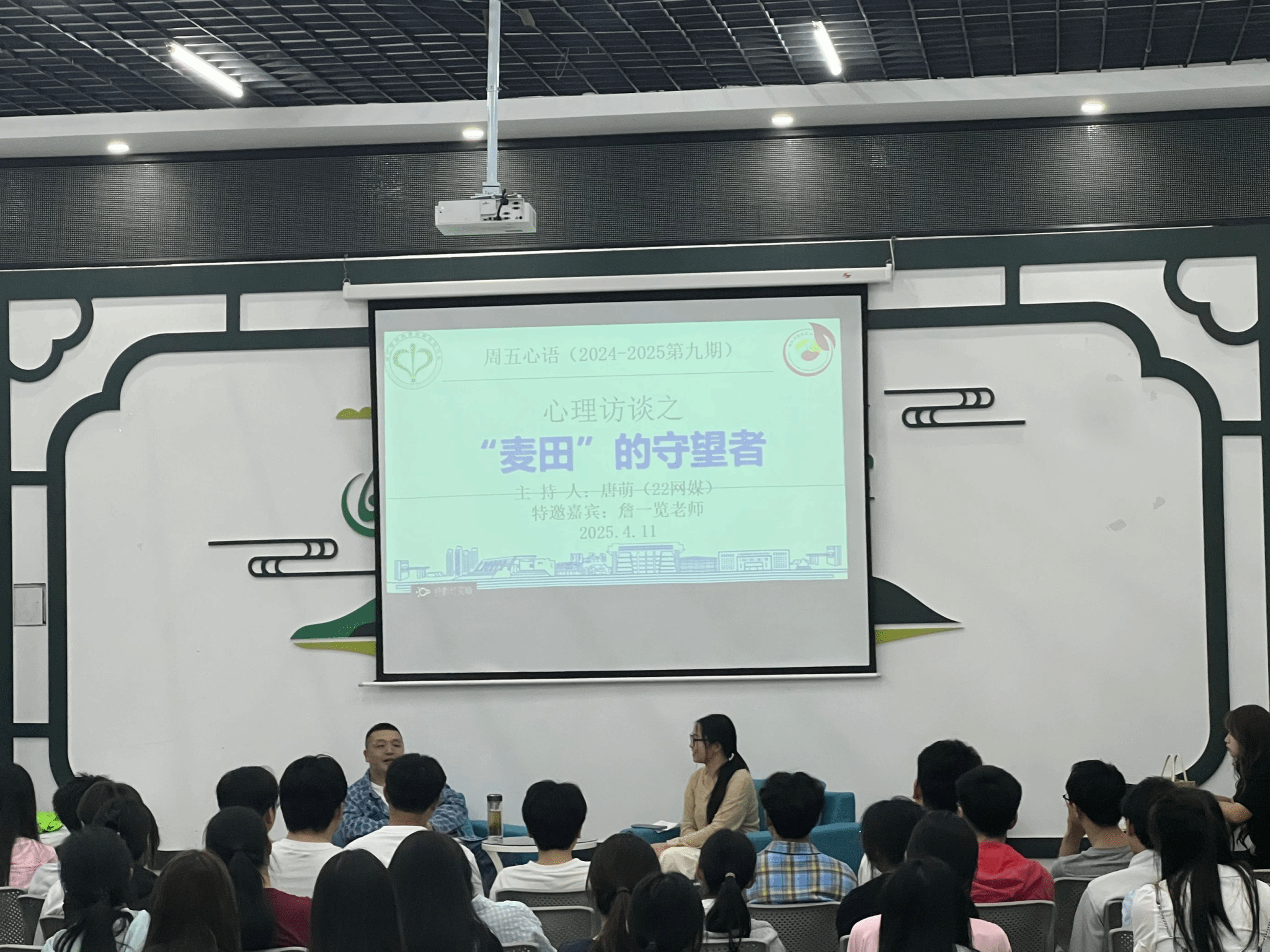 周五心语（2024-2025第...