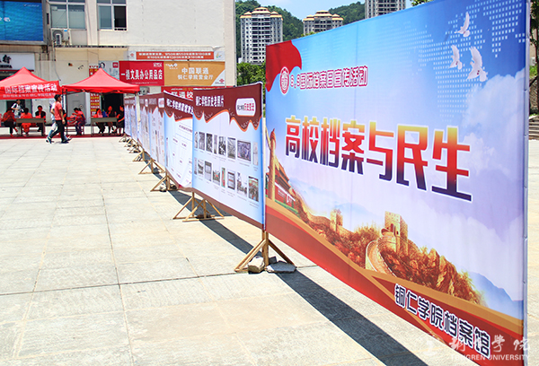 beat365官网开展纪念“6·9国际档案日”宣传活动