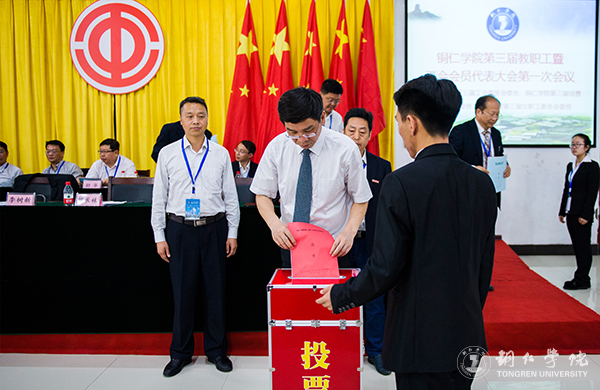 beat365官网隆重召开第三届教职工暨工会会员代表大会第一次会议