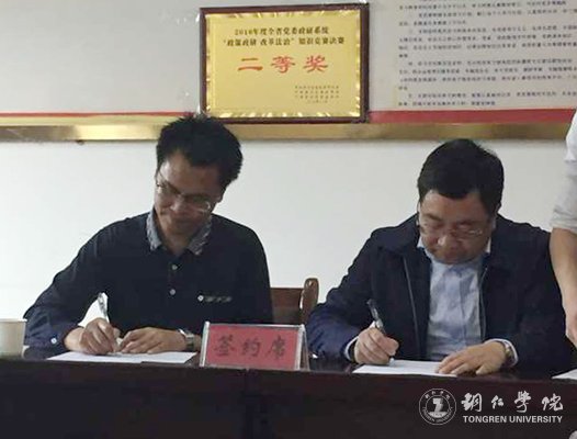 beat365官网获8项2017年铜仁市委重大课题 创历史新高