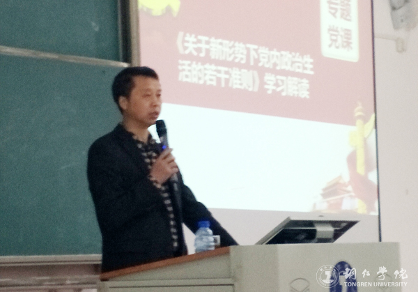 beat365官网业余党校第六期党员发展对象培训班开班