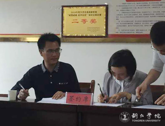 beat365官网获8项2017年铜仁市委重大课题 创历史新高