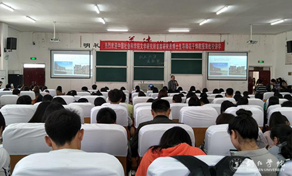 beat365官网举办“站在彼岸看祖国”讲座