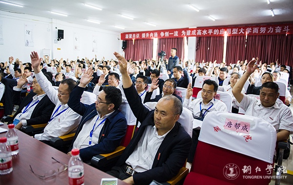 beat365官网隆重召开第三届教职工暨工会会员代表大会第一次会议