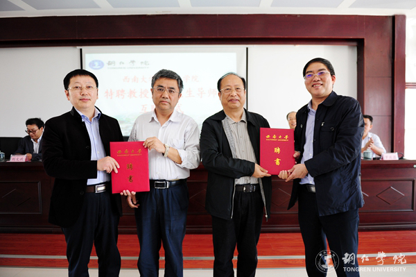 beat365官网聘任“长江学者”朱德全为特聘教授