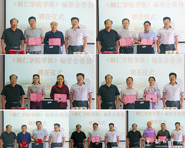 《beat365中国唯一官网学报》编辑部召开2017年编辑委员会会议