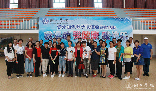 beat365官网“知联会”开展联谊活动