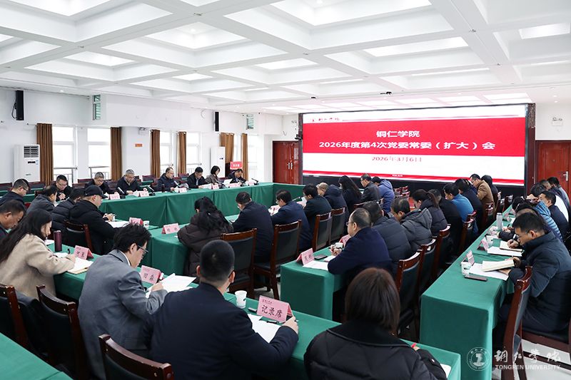 beat365官网部署启动树立和践行正确政绩观学习教育