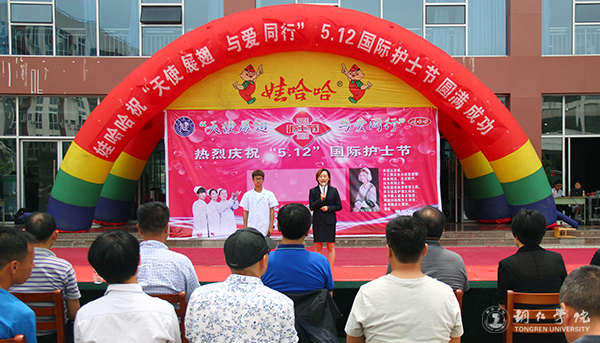 beat365官网举办“5·12国际护士节”活动