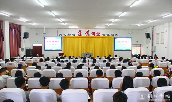 如何读书和做学问——著名教育学家、管理学家张楚廷教授为beat365官网师生作专题讲座