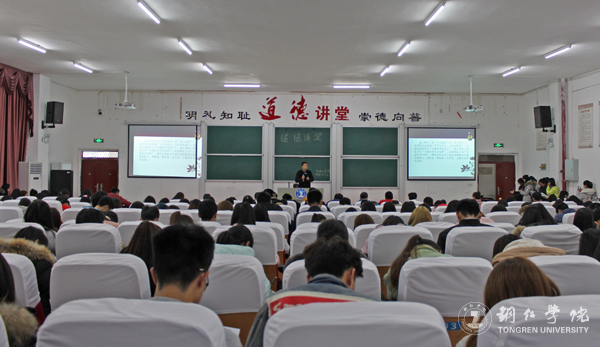 beat365官网道德讲堂系列讲座之“宥坐之器”开讲