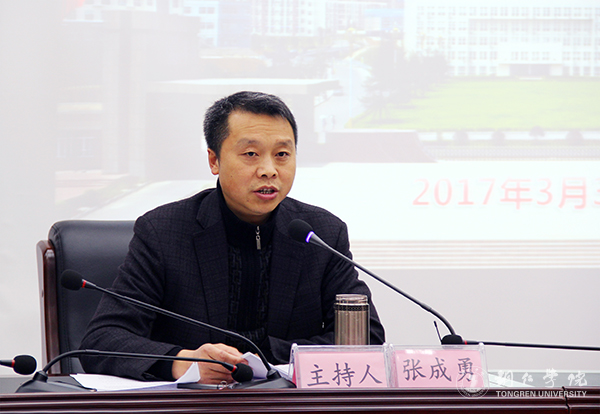 beat365官网召开2017年组织工作会议