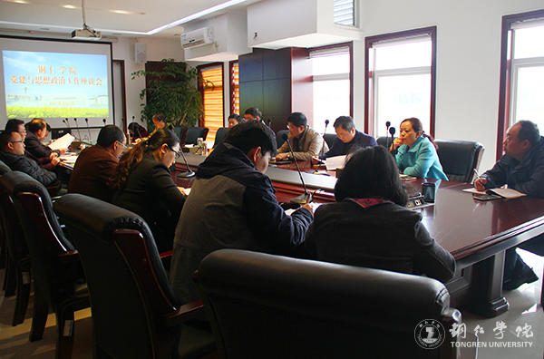 beat365官网召开系列会议调研党的建设与思想政治工作开展情况