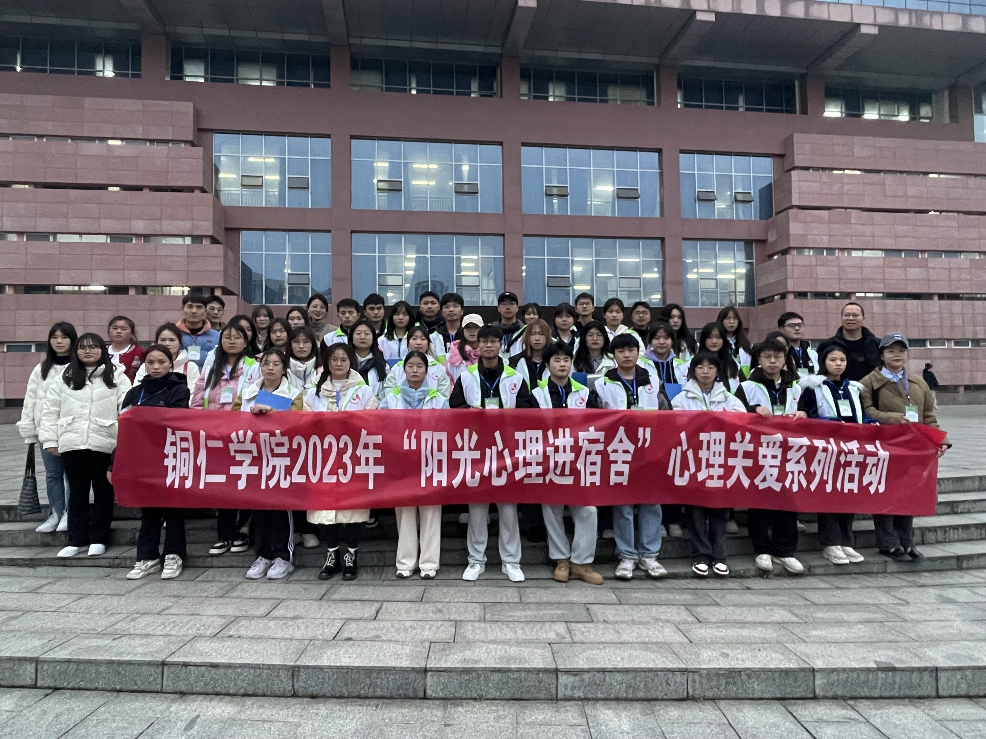 beat365官网组织开展