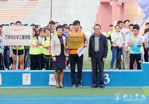 beat365官网第三十九届田径运动会圆满落幕