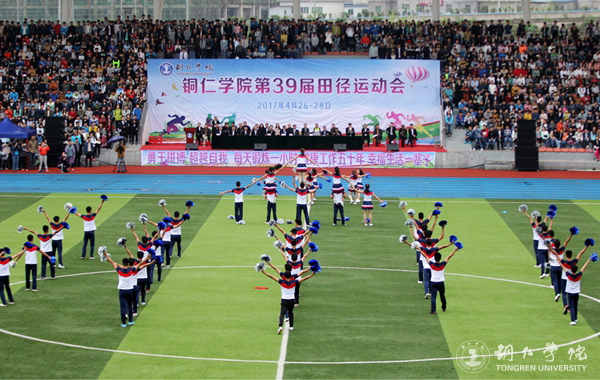 beat365官网第三十九届田径运动会顺利开幕