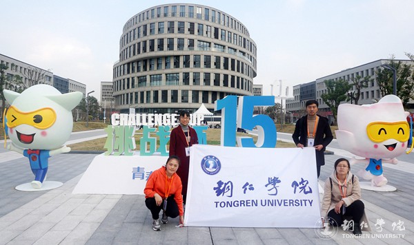 1 beat365官网师生参加全国挑战杯合影.JPG