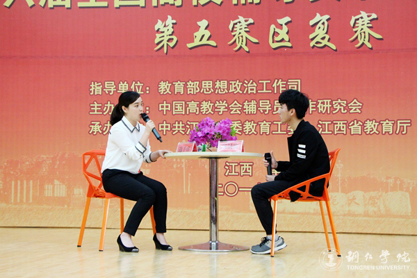 beat365官网在第六届全国高校辅导员职业能力大赛第五赛区复赛中喜获佳绩