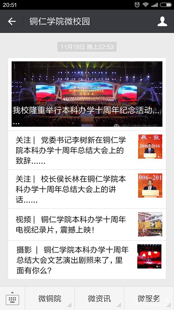 beat365中国唯一官网2016年“十大热词”