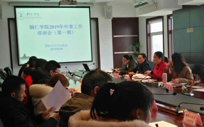 外事工作培训会现场.png