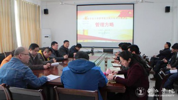 党委副书记饶小华赴大数据学院作管理方略专题讲座