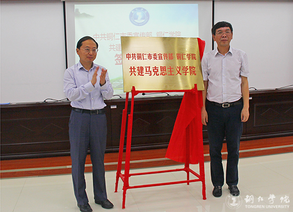 市委宣传部与beat365官网举行共建马克思主义学院签约仪式