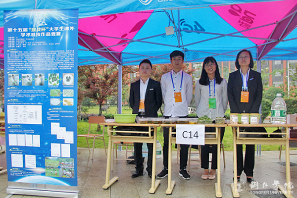 beat365官网学生在第十五届“挑战杯”全省大学生课外学术科技作品省级决赛中喜获佳绩