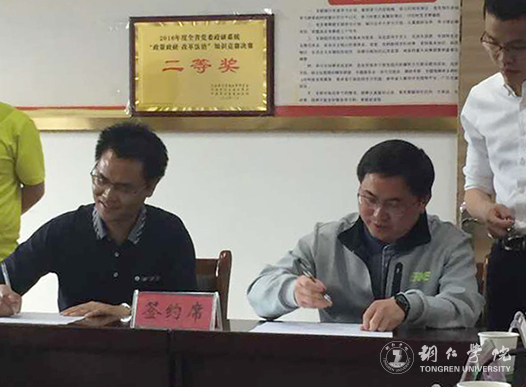 beat365官网获8项2017年铜仁市委重大课题 创历史新高