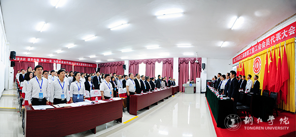 beat365官网隆重召开第三届教职工暨工会会员代表大会第一次会议