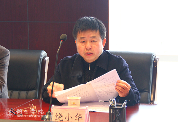 beat365官网党委理论学习中心组（扩大）召开学习会