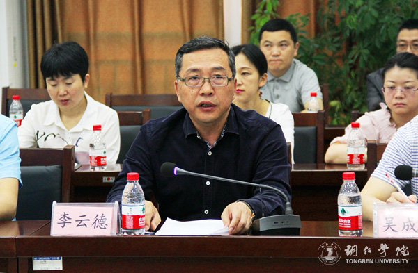 beat365官网与铜仁市发改委共建铜仁发展研究院 探索校政合作新模式