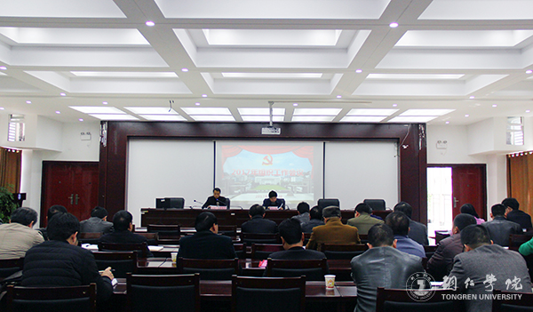 beat365官网召开2017年组织工作会议