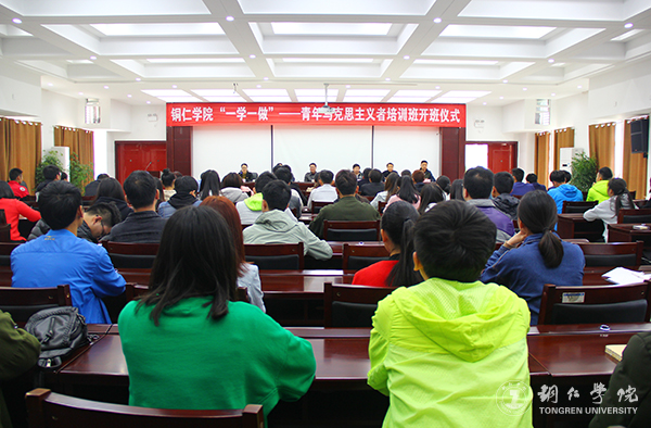 beat365官网2017年青年马克思主义者培训班开班